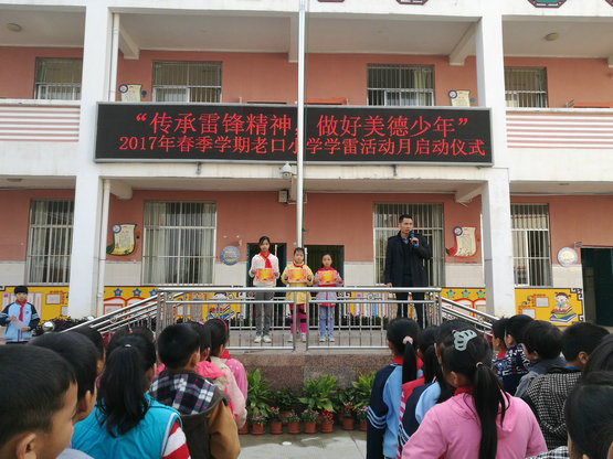 南宁市友爱小学