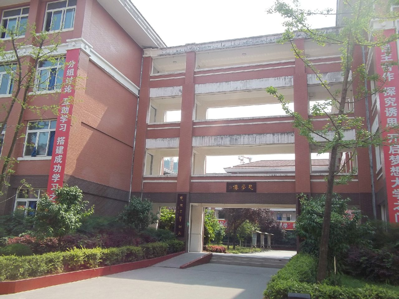 四川省崇州市崇庆中学