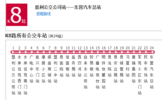 东营公交k8路