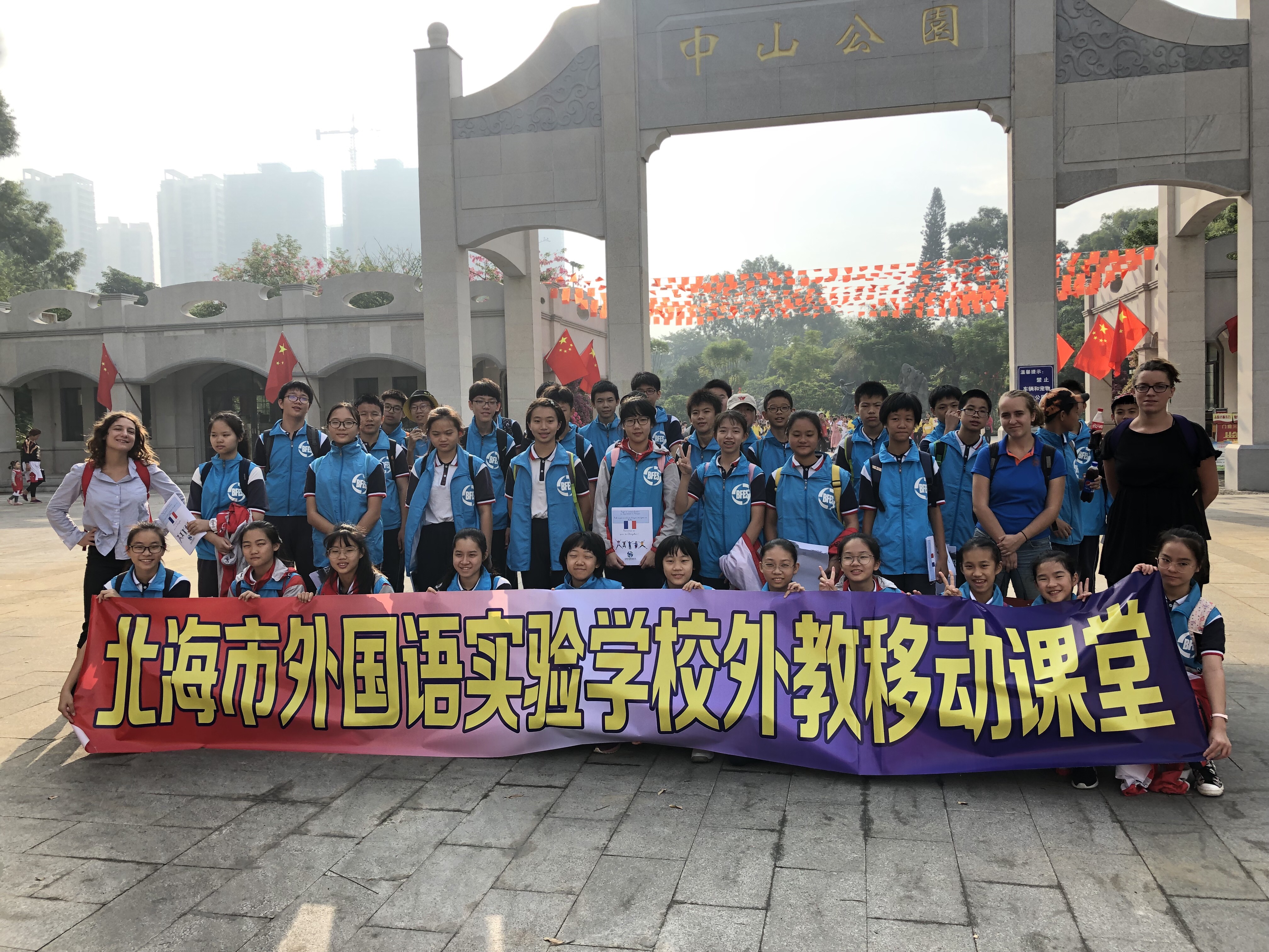 北海市外国语实验学校