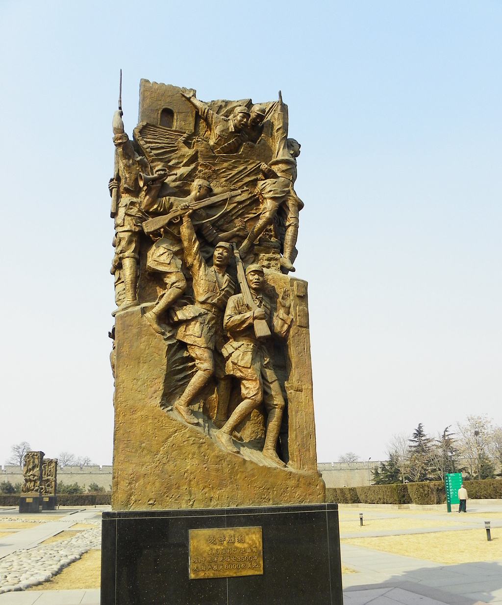 中国人民抗日战争纪念雕塑园