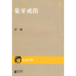 庐隐_百度百科