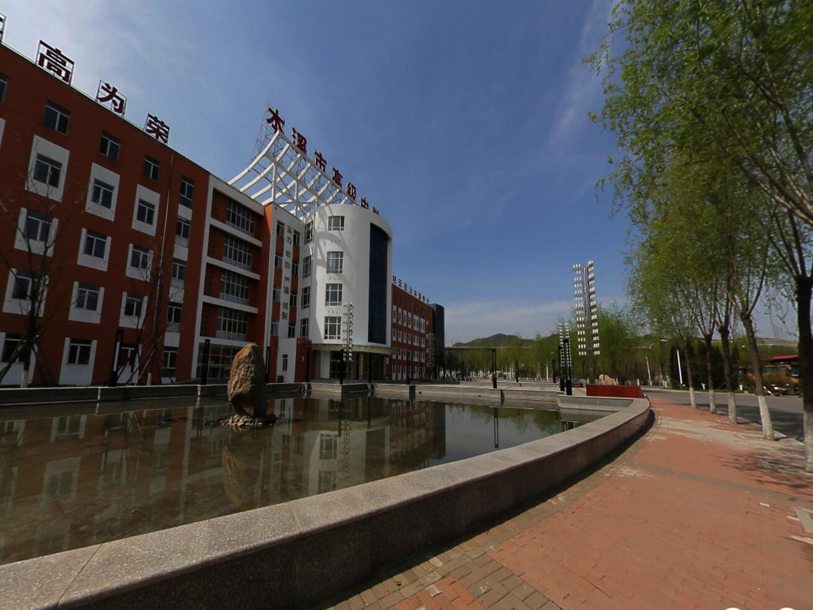 辽宁省本溪市高级中学