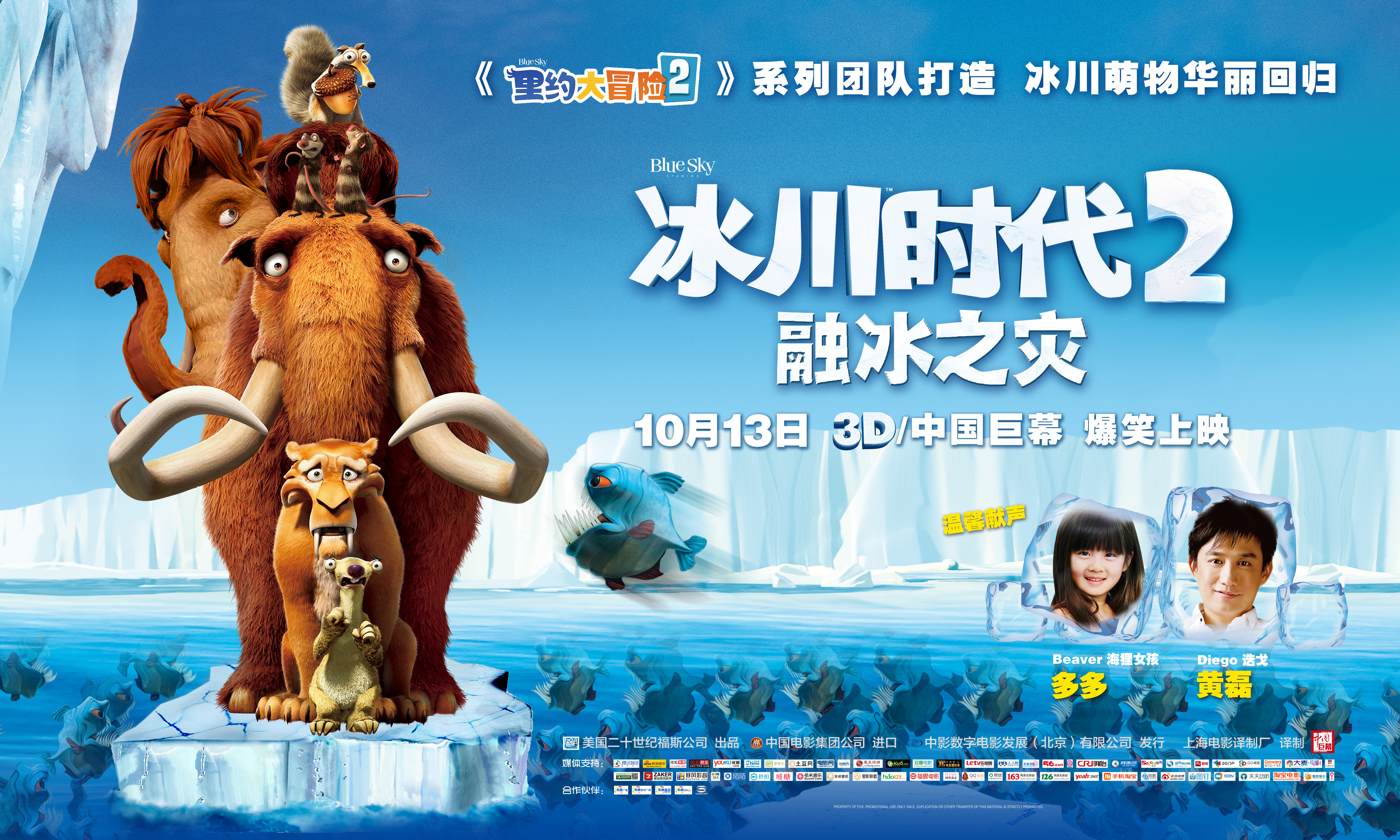data-id="gnwxcbqddn">《冰川时代2》(ice age:the meltdown)是一部