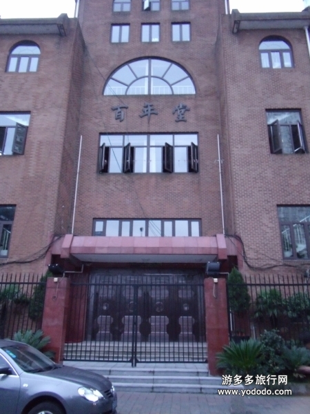 宁波基督教百年堂