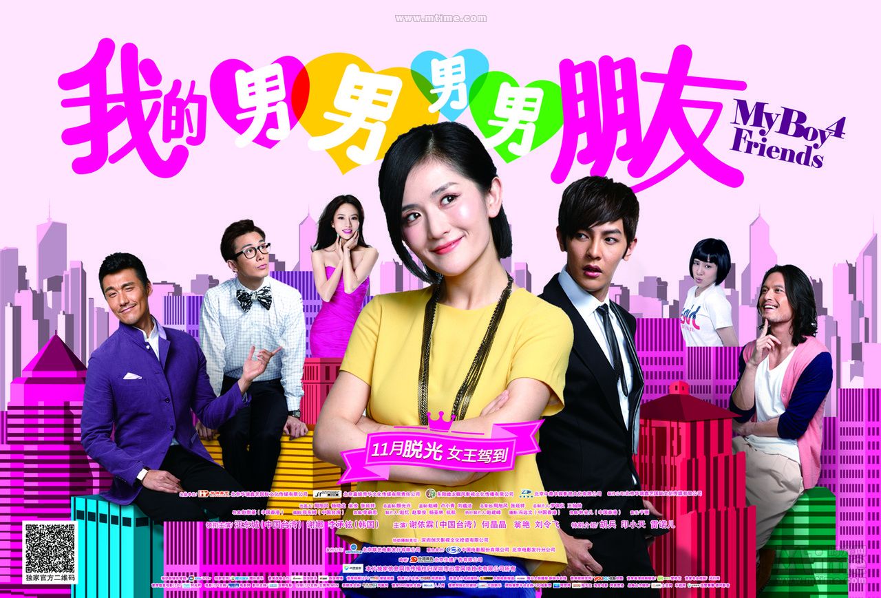 ="719362">汪东城 /a>, a target="_blank" href="/item/谢娜/656810"