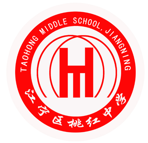 南京市江宁区桃红初级中学