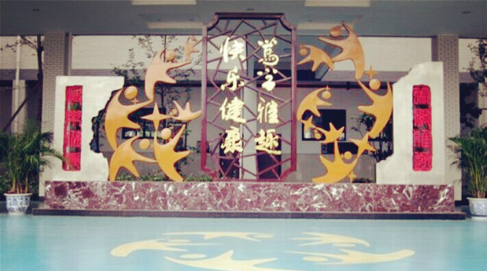 重庆市沙坪坝新桥小学