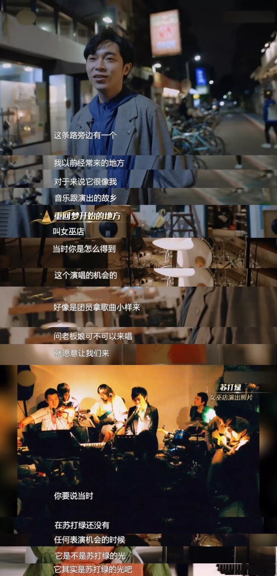 这家孵化了台湾半个独立音乐圈的小店，到底有什么魔力？_百科TA说