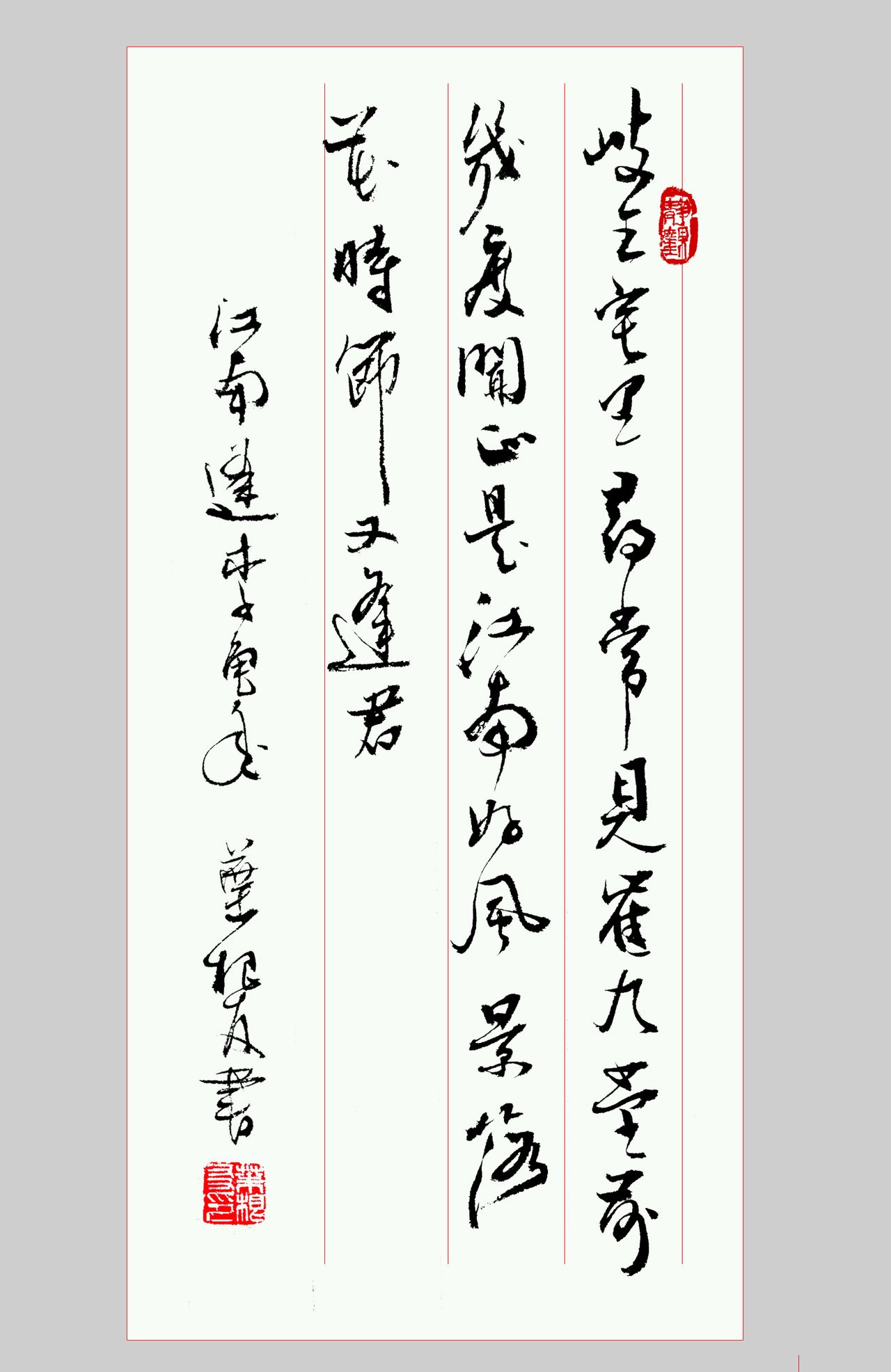 中国当代著名书法家, a target="_blank" href="/item/叶根友字体