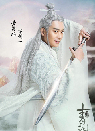 《 a data-lemmaid="17545555">青云志 /a>》中有法宝斩龙剑