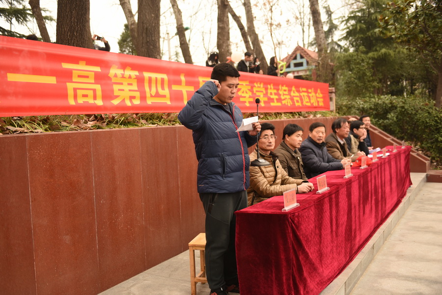 舞阳县第一中学