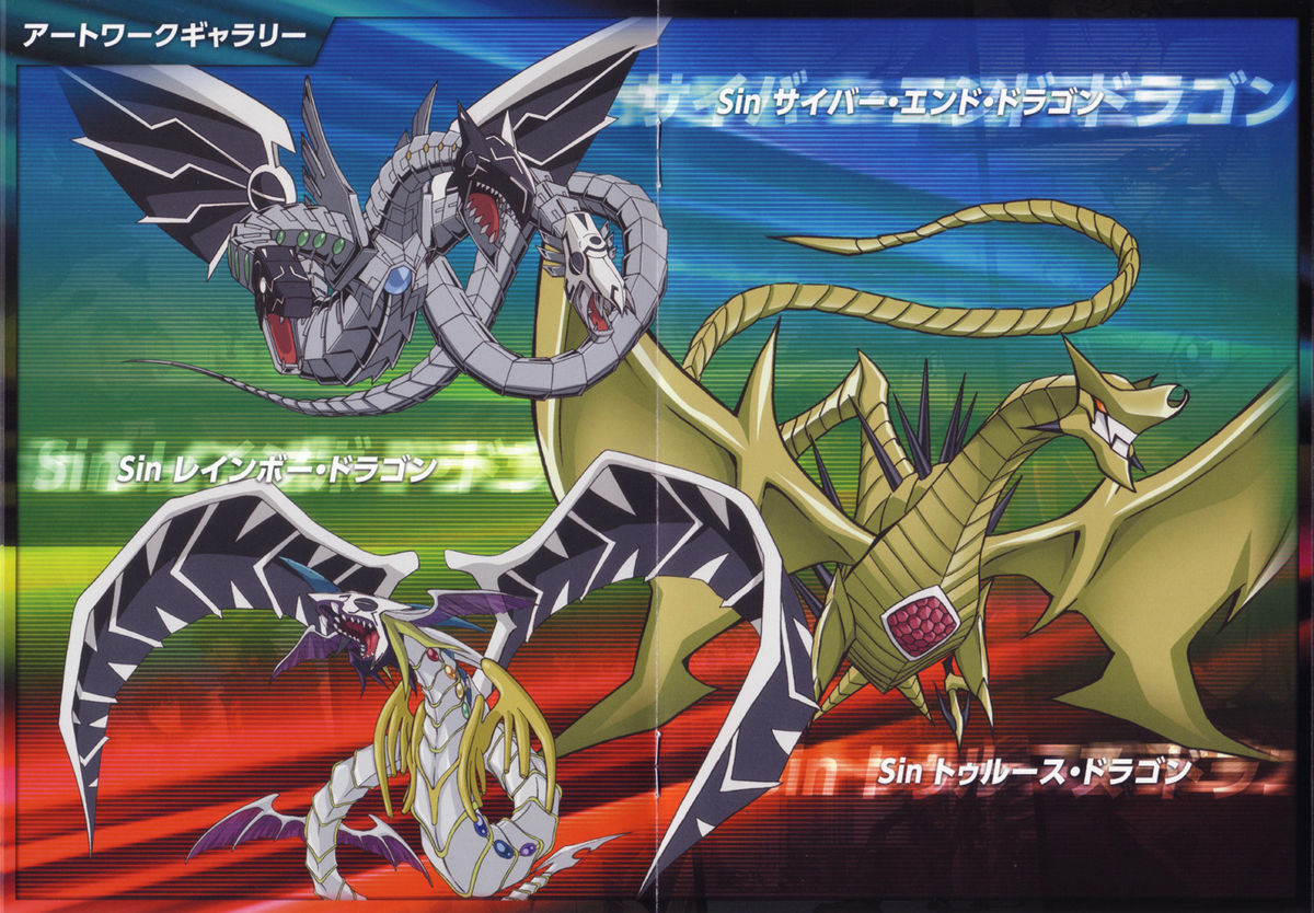 游戏王剧场版 ～超融合!跨越时空的羁绊