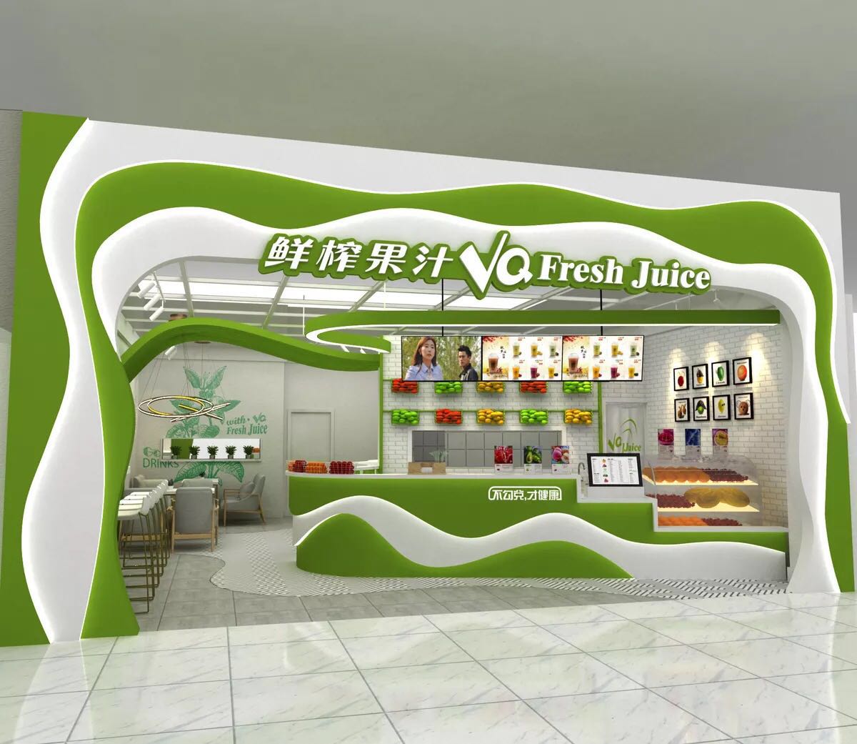 vq鲜榨果汁