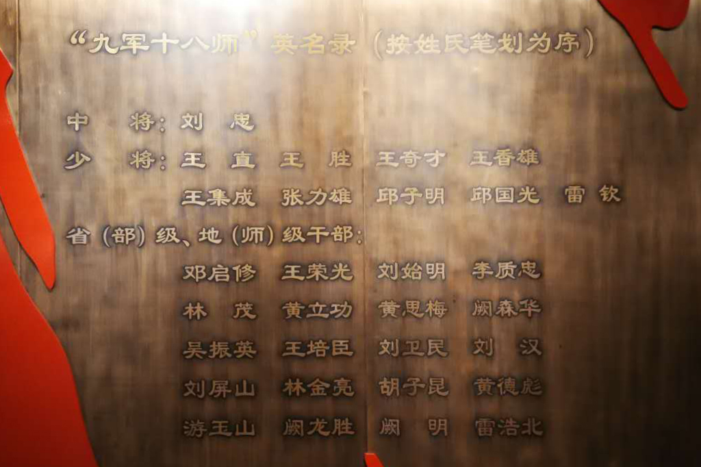 问才溪出了多少开国将军,当地干部回答:"已联系上的有9位军长,18位