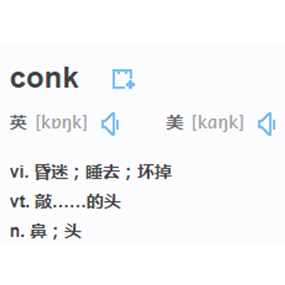  p>conk是一个英语单词,读音是英 [k    k]  美 [kɑ  k],可以用 a