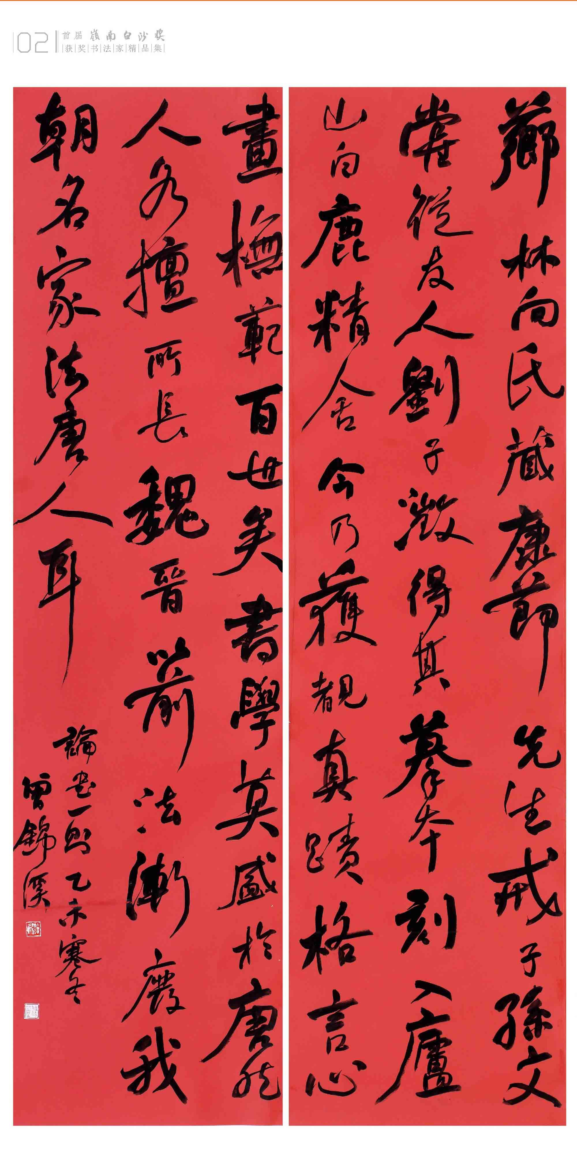 曾锦溪