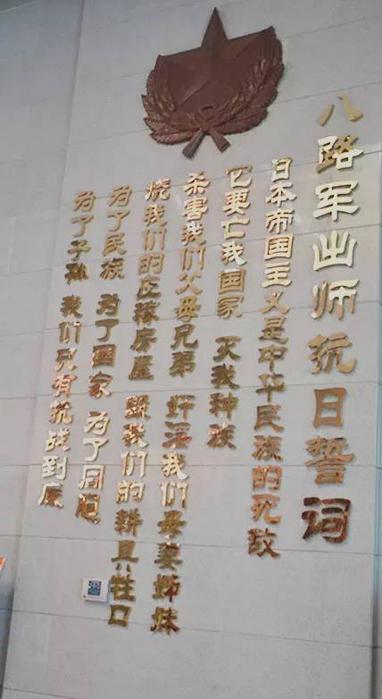  p>1937年9月,八路军在陕西省三原县发布抗日誓词.