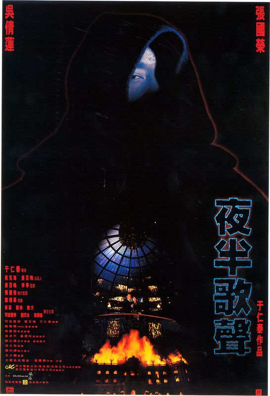  p>《夜半歌声》翻拍自1937年的同名电影,由 a href="#">于仁泰 /a>