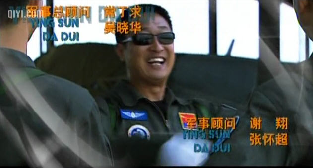 鹰隼大队