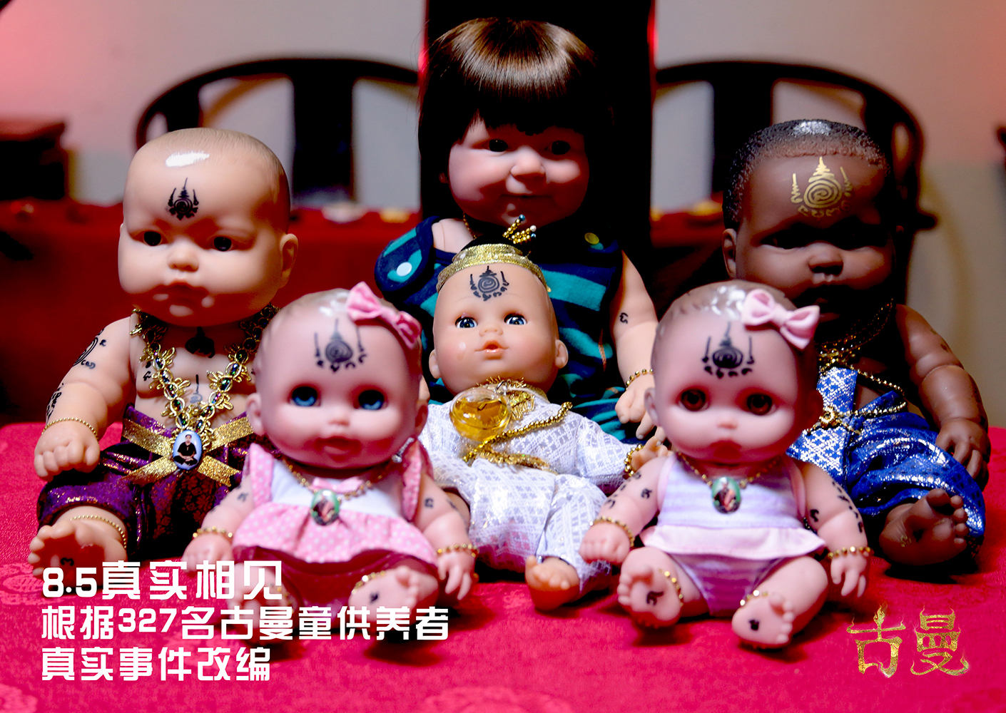 ">韩雪 /a>, a href="#" data-lemmaid="35402">tae /a>( i>泰国 /i>)