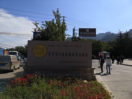 仰口风景区