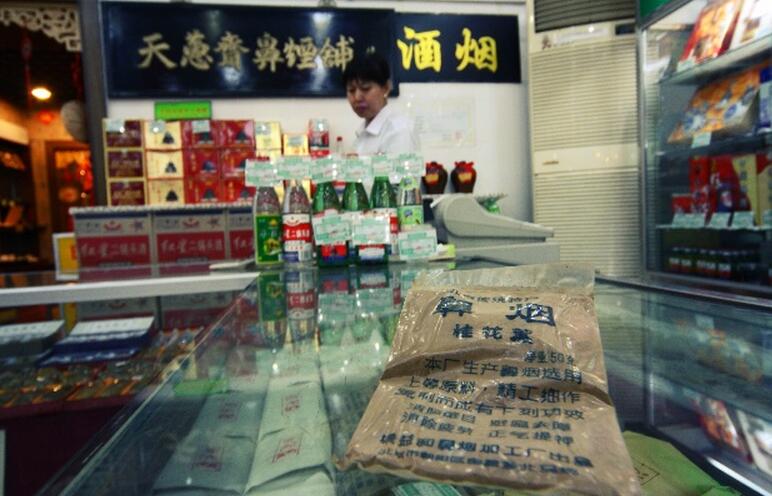 data-lemmaid="2823930">鼻烟 /a>的老字号 a target="_blank" href="