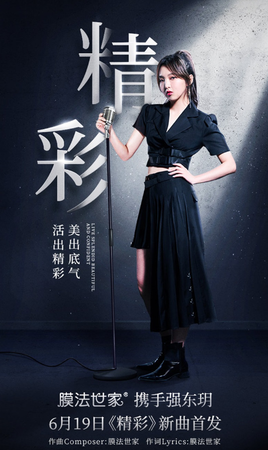 强东玥(tita),1994年3月31日出生于江苏省苏州市,中国内地流行乐女