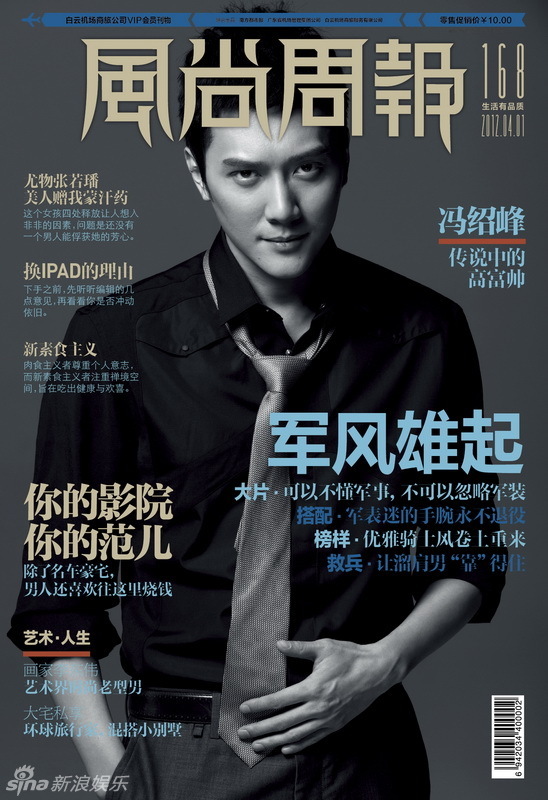  p>冯绍峰,原名冯威,1978年10月7日出生于上海市,中国内地男演员,毕业