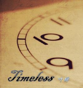 [死神] timeless