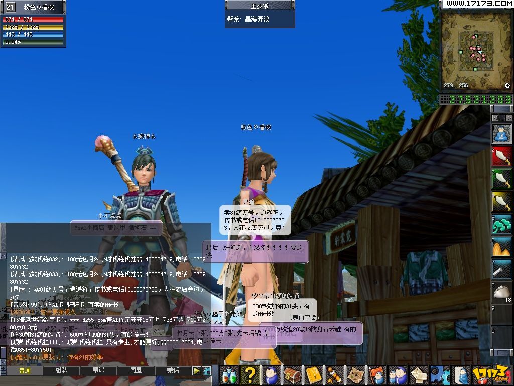  p>《墨香online》是《墨香》的"泰坦复苏"版,由韩国eya interactive