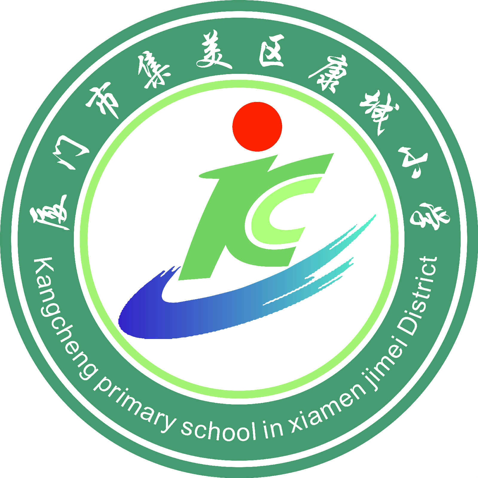  p>康城小学(曾营小学康城分校)是集美区教育局直属小学,坐落于杏滨