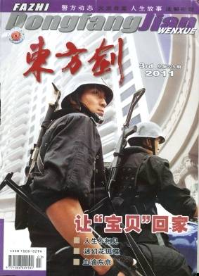 东方剑（上海文艺出版社主办的文学类月刊）_百度百科