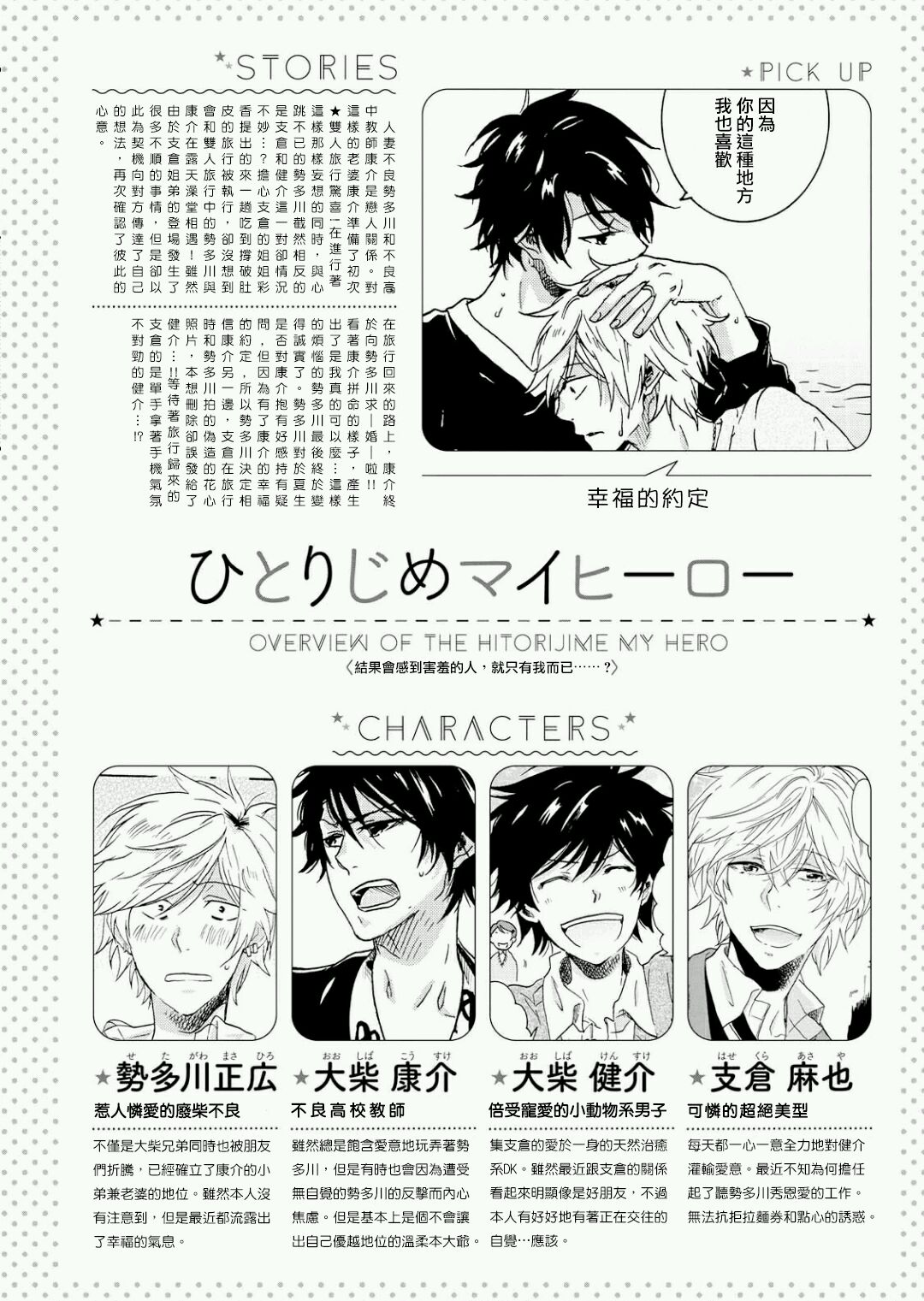  p>势多川正广是由日本 a target="_blank" href="/item/漫画家