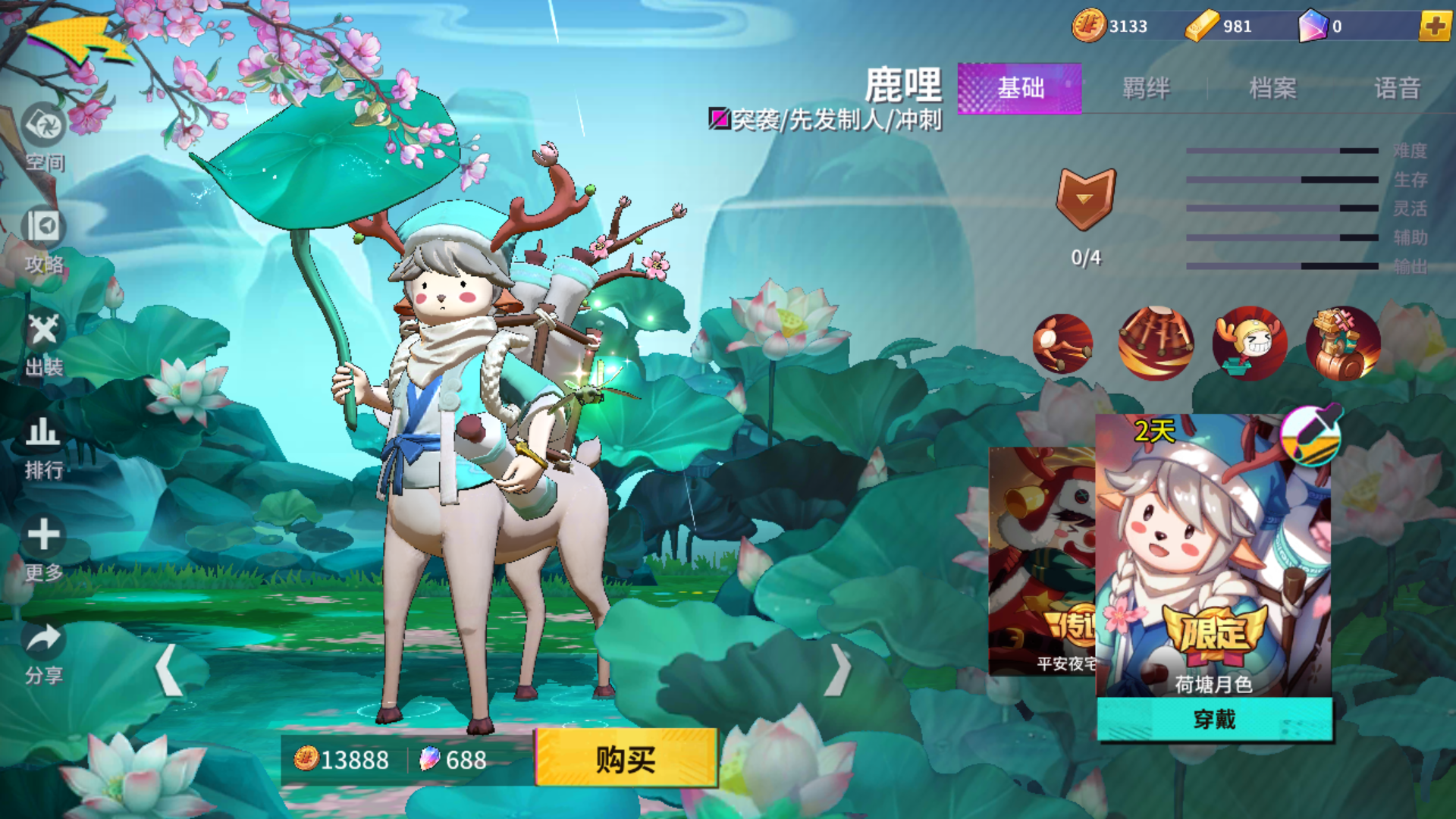  p>鹿哩是moba手游《非人学园》里的一名突袭类英雄角色.