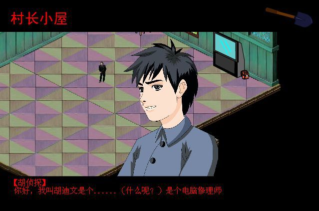 胡侦探传说迷离异次元