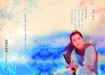 仙剑98柔情篇