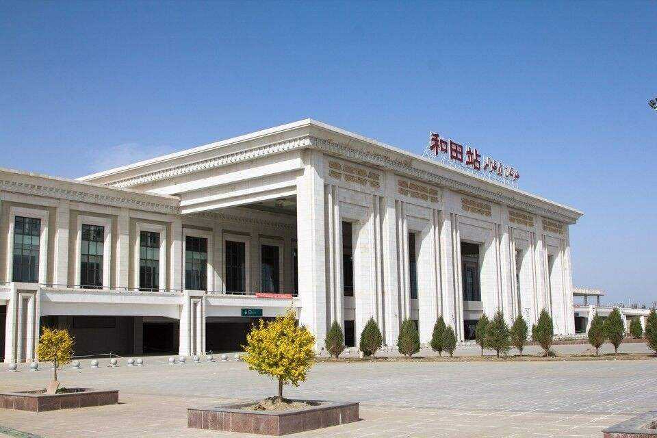 和田火车站