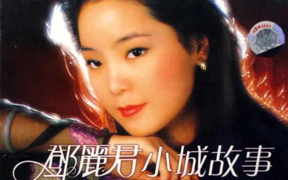  /a>为电影《 a target="_blank" href="/item/小城故事/9777768"