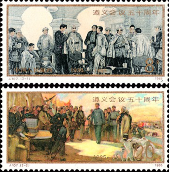  p>《遵义会议五十周年》是1985年发行的纪念邮票,设计者是陈晓聪.