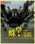  p data-id="gn532205ju">《蛛皇》是 a target