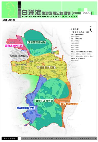  p>河北省安新县白洋淀旅游区旅游发展总体规划是国家5a级旅游景区