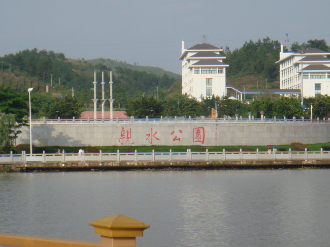 梅州亲水公园