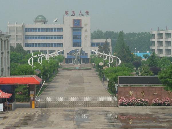 宁阳县第一中学