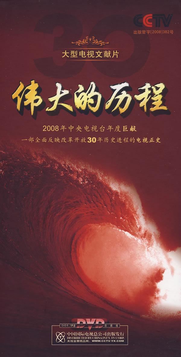 中国国际电视总公司