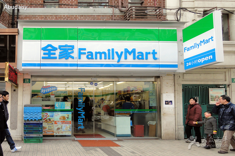 全家便利商店
