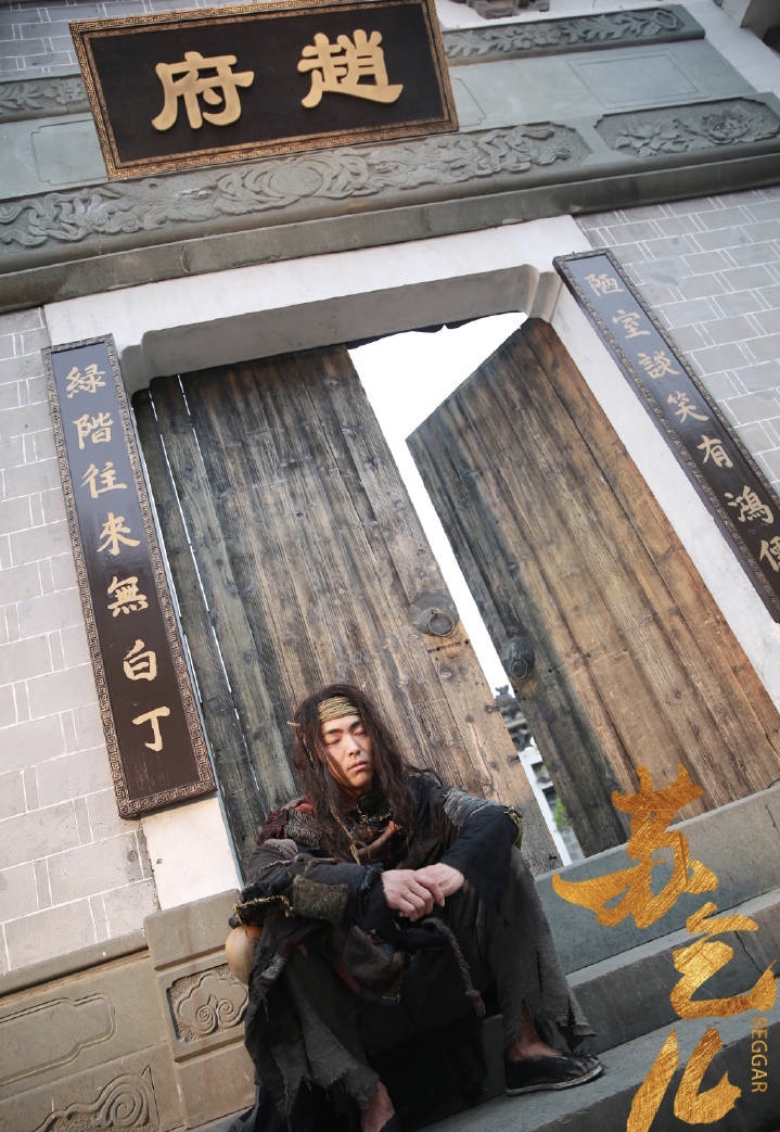 醉侠苏乞儿