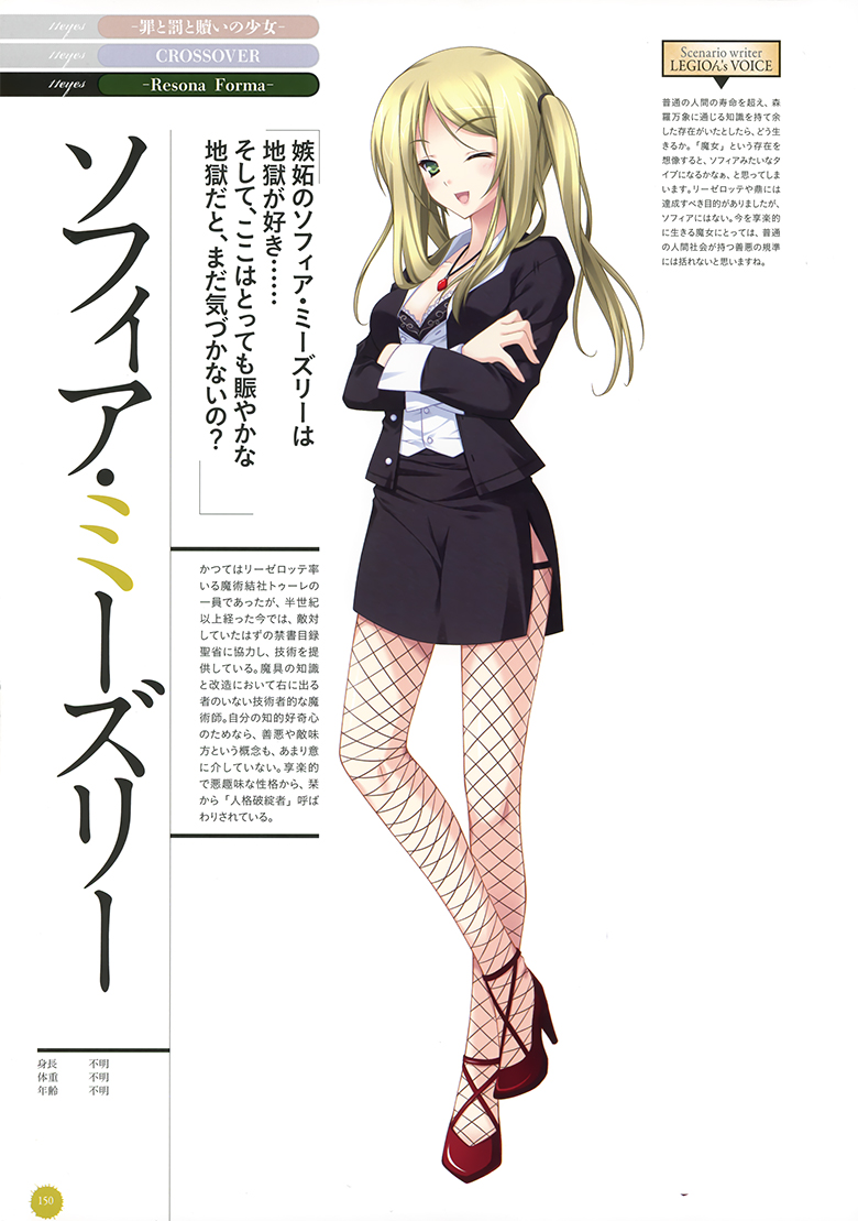  p>《11eyes》由lass推出的一款galgame游戏,于2008年4月25日发售.