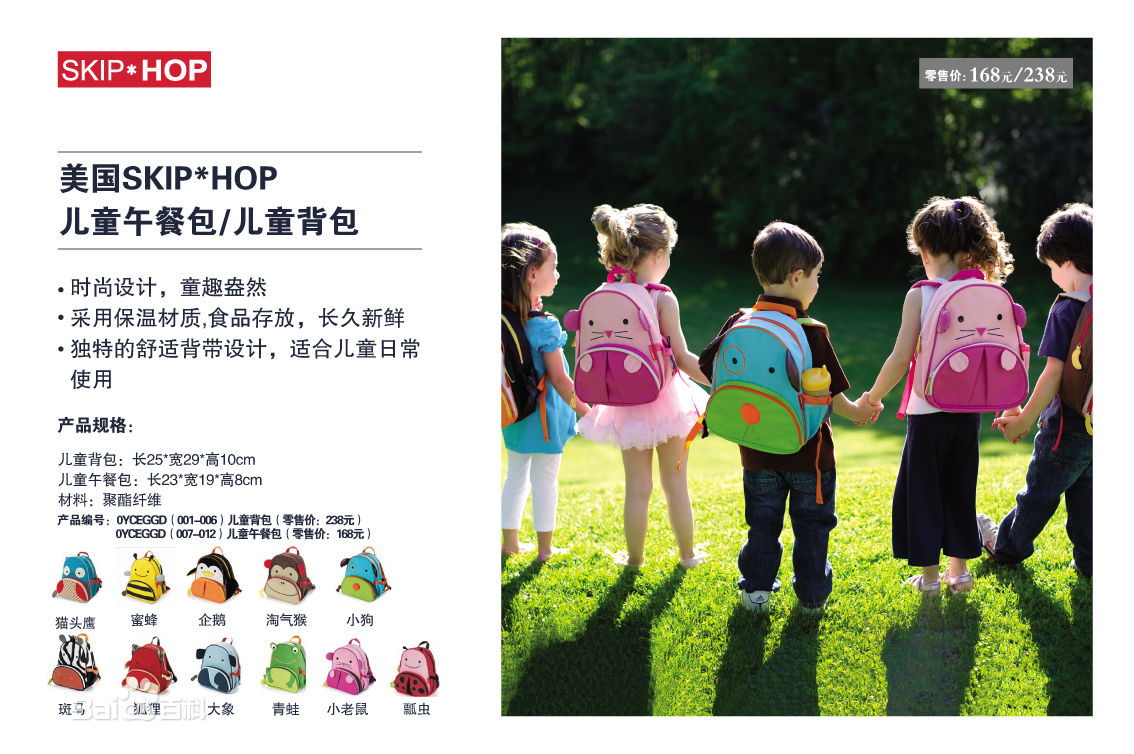 上海英伦宝贝儿童用品有限公司