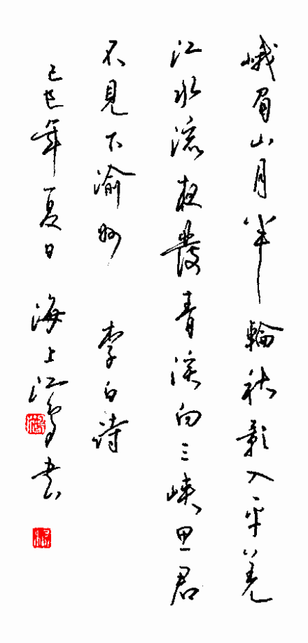 硬笔书法（书法类型）_百度百科